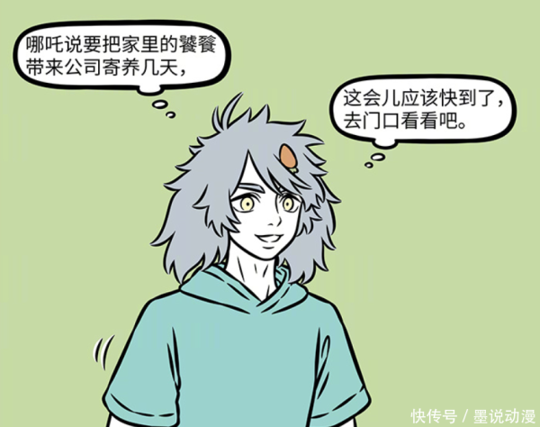 天成配资 非人哉：饕餮吞了哪吒，哮天误以为小玉和敖烈被它吃掉