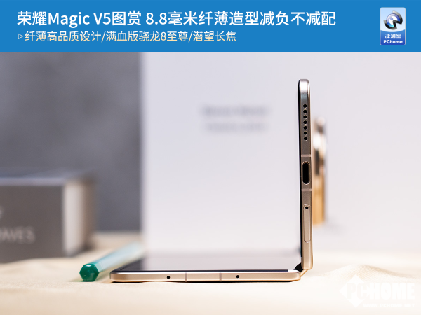 中银两融 荣耀Magic V5图赏 8.8毫米纤薄造型减负不减配