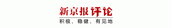 盟配资 天水幼儿园血铅事件：严惩到底才能避免事故重演 | 新京报社论