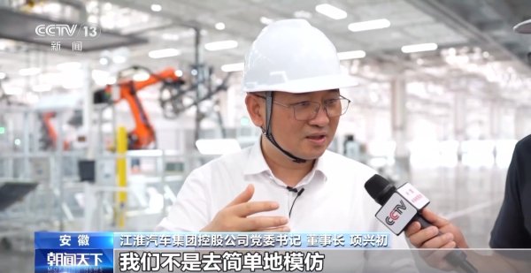 胜亿配资  活力中国调研行丨三项全国第一如何做到？解码安徽新能源汽车产业发展