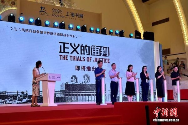 天平配资 纪录片《正义的审判》在沪发布